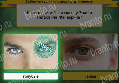 ответы на игру Выбирайка в одноклассниках Уровень 7831