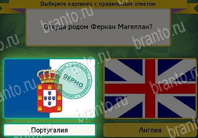 Помощь на игру ВК Выбирайка Уровень 7834