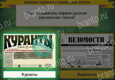 Одноклассники Выбирайка ответы Уровень 7838