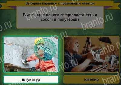 Выбирайка подсказки в контакте Уровень 7839