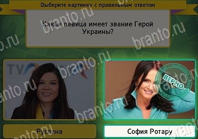 решебник на игру Выбирайка Уровень 7841