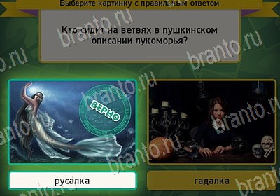 Выбирайка решения Уровень 7842