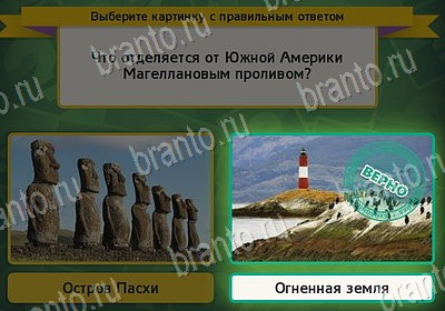 Выбирайка игра подсказки Уровень 7844