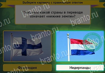 Выбирайка игра помощь Уровень 7845