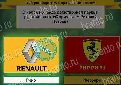 Выбирайка ответы в картинках Уровень 7846