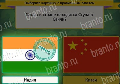 решебник на игру Выбирайка Уровень 7851