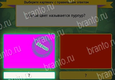 Выбирайка решения Уровень 7852