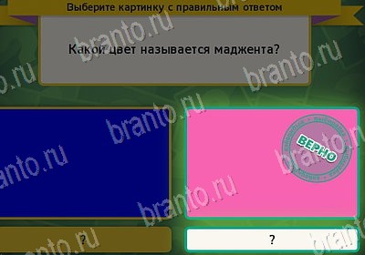 Выбирайка игра подсказки Уровень 7854