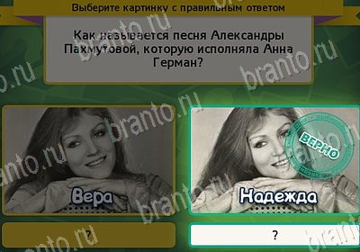 Выбирайка игра помощь Уровень 7855