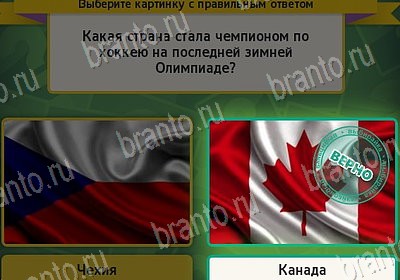 Игра Выбирайка Мой мир ответы Уровень 7857