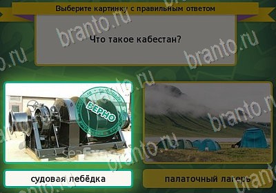 Игра Выбирайка Одноклассники подсказки Уровень 7858