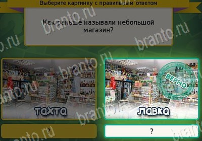 игра Выбирайка ВК помощь Уровень 7859