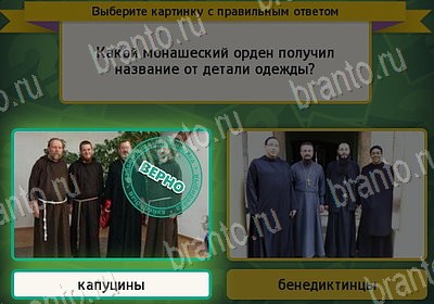 игра Выбирайка Мой мир ответ на Уровень 7860