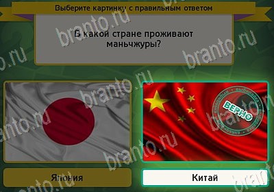 ответы на игру Выбирайка в одноклассниках Уровень 7861