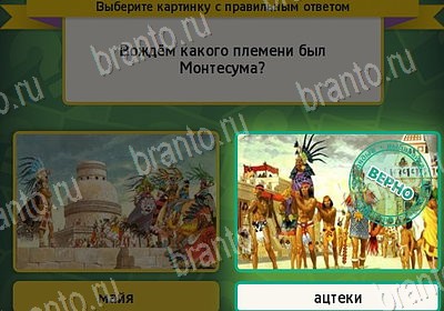 Решения на игру Выбирайка Уровень 7863