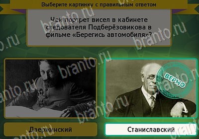 Выбирайка игра ответы в одноклассниках Уровень 7867