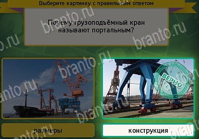 Одноклассники Выбирайка ответы Уровень 7868