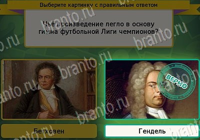 игра Выбирайка ответ на Уровень 7870