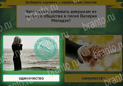 Выбирайка игра помощь Уровень 7875