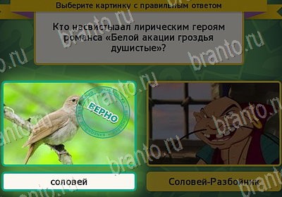 Игра Выбирайка ответы Уровень 7877