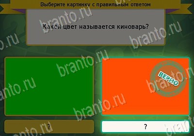 игра Выбирайка помощь Уровень 7879