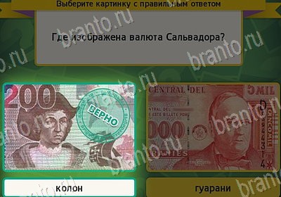 игра Выбирайка ответ на Уровень 7880