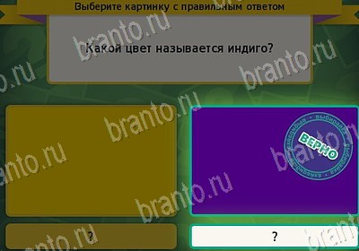 Выбирайка решения Уровень 7882