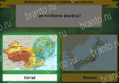 Выбирайка игра подсказки Уровень 7884