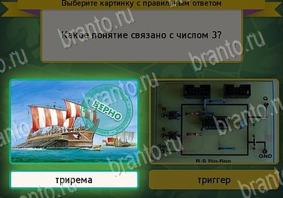 Игра Выбирайка Мой мир ответы Уровень 7887