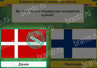 игра Выбирайка ВК помощь Уровень 7889