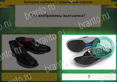 Помощь на игру ВК Выбирайка Уровень 7894