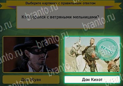 Выбирайка игра ответы в одноклассниках Уровень 7897