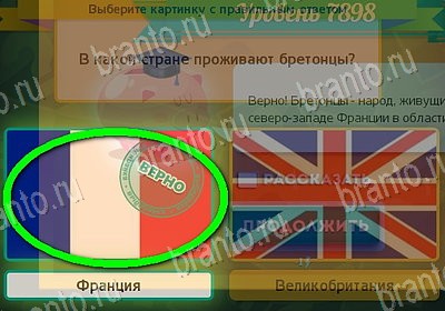 Одноклассники Выбирайка ответы Уровень 7898