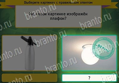 решебник на игру Выбирайка Уровень 7901