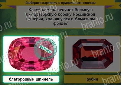 Выбирайка ответы в картинках Уровень 7906