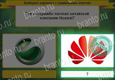 Игра Выбирайка подсказки Уровень 7908