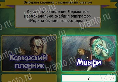 Выбирайка решения Уровень 7912