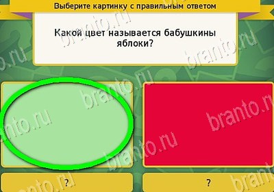Выбирайка игра ответы Уровень 7913