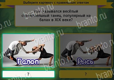 Выбирайка игра подсказки Уровень 7914