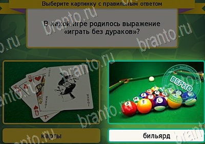 Выбирайка ответы в картинках Уровень 7916