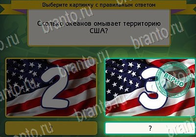 игра Выбирайка ВК помощь Уровень 7919