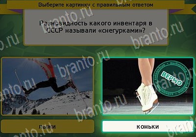 Решения на игру Выбирайка Уровень 7923