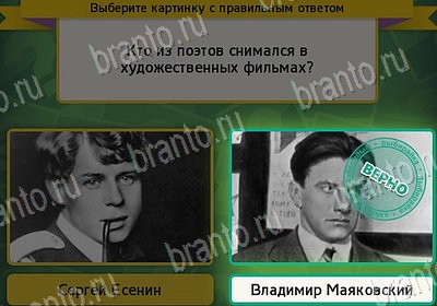 Помощь на игру ВК Выбирайка Уровень 7924