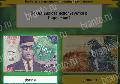 Выбирайка игра подсказки Уровень 7934