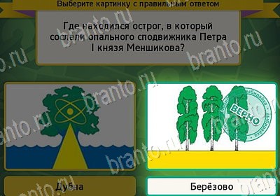Игра Выбирайка подсказки Уровень 7938