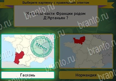 игра Выбирайка ответ на Уровень 7940