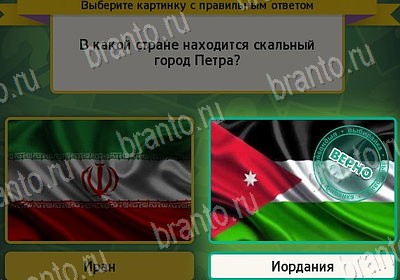 Выбирайка игра подсказки Уровень 7944