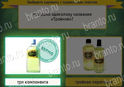 ответы на игру Выбирайка в одноклассниках Уровень 7951