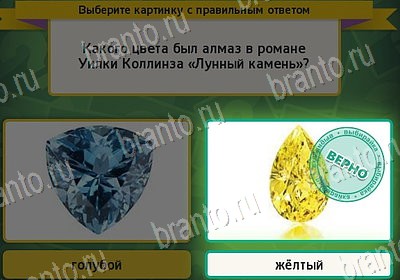 Подсказки на игру Выбирайка Уровень 7952