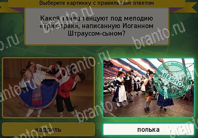 Решения на игру Выбирайка Уровень 7953